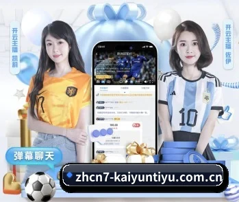 开云体育app官方入口下载的故事 - 体育资讯内容服务
