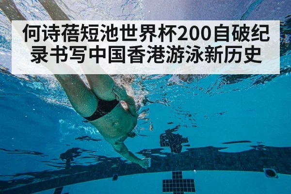 swimming technique underwater