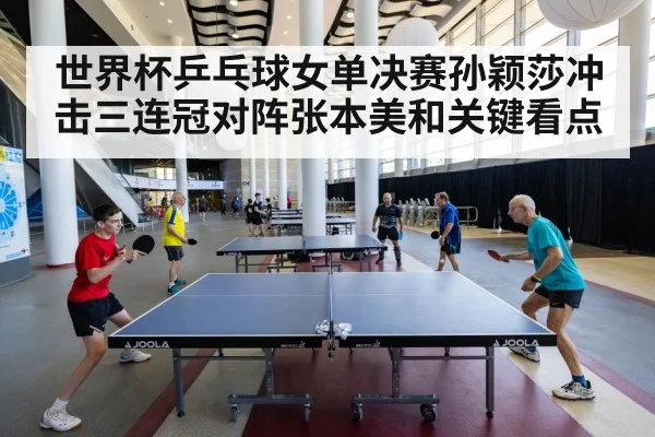 ping pong competition