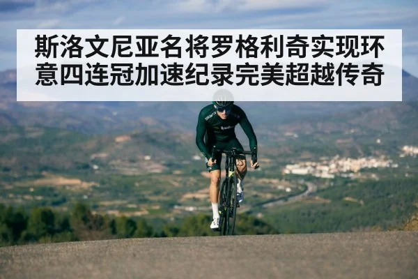 cyclist mountain climb