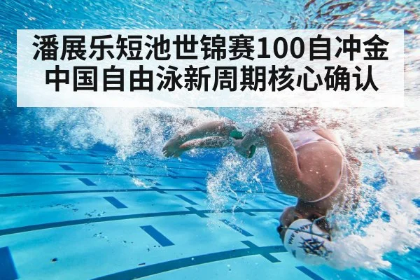 freestyle swimmer underwater turn