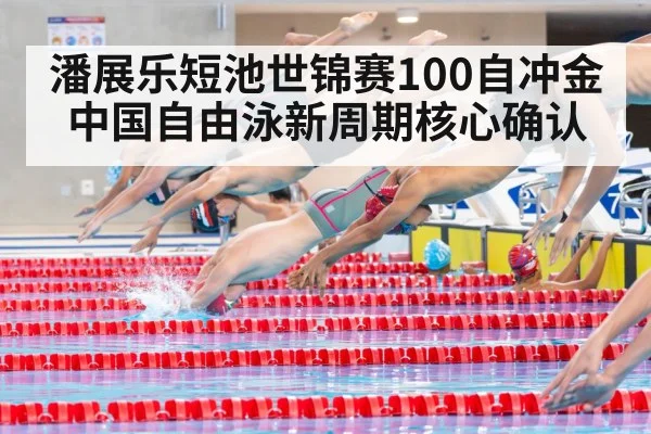 swimming relay team race